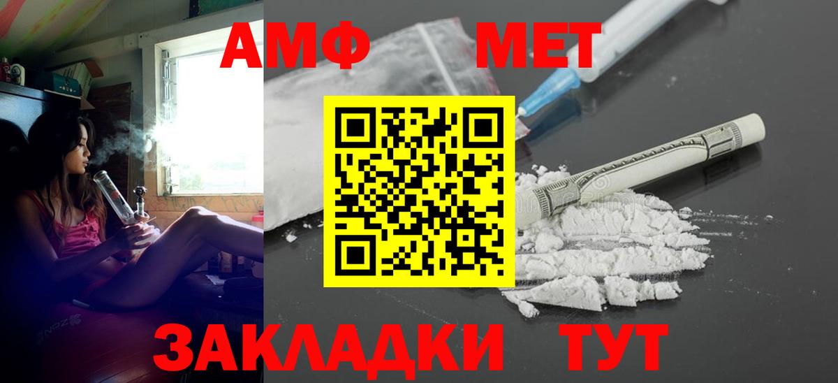 АМФ Розовый Выкса