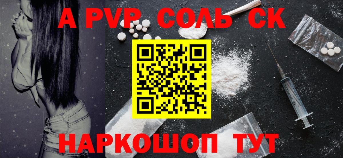 APVP СК Выкса