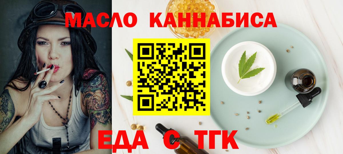 Печенье с ТГК конопля Выкса