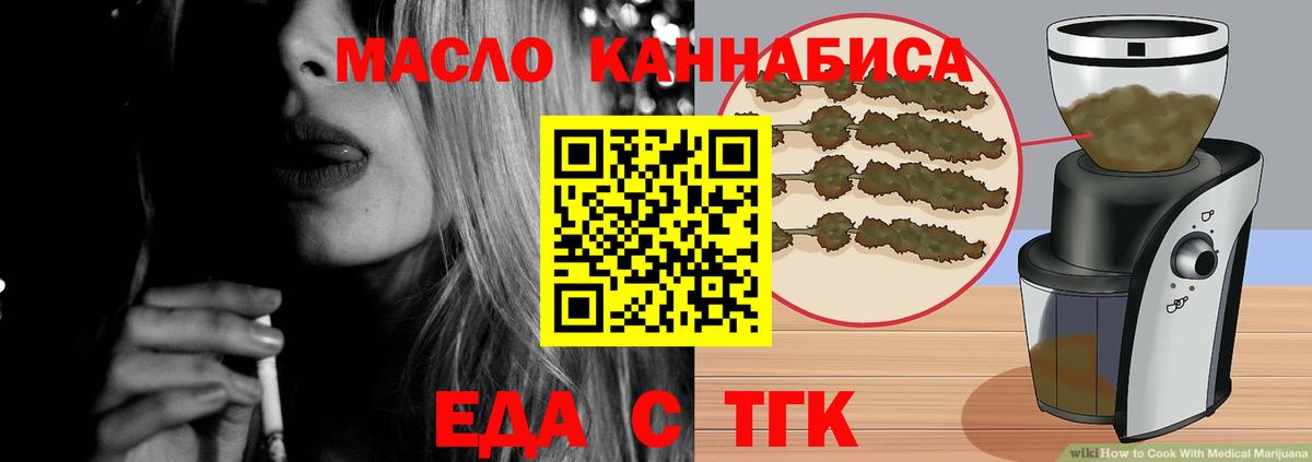 Cannafood конопля  Вход с VPN  Выкса 
