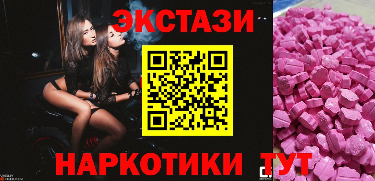 ЭКСТАЗИ круглые Выкса