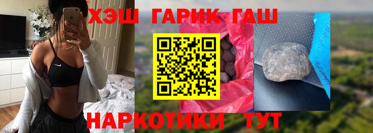 ГАШИШ хэш  ГАШ индика сатива  где купить наркоту  Выкса  Вход с VPN 