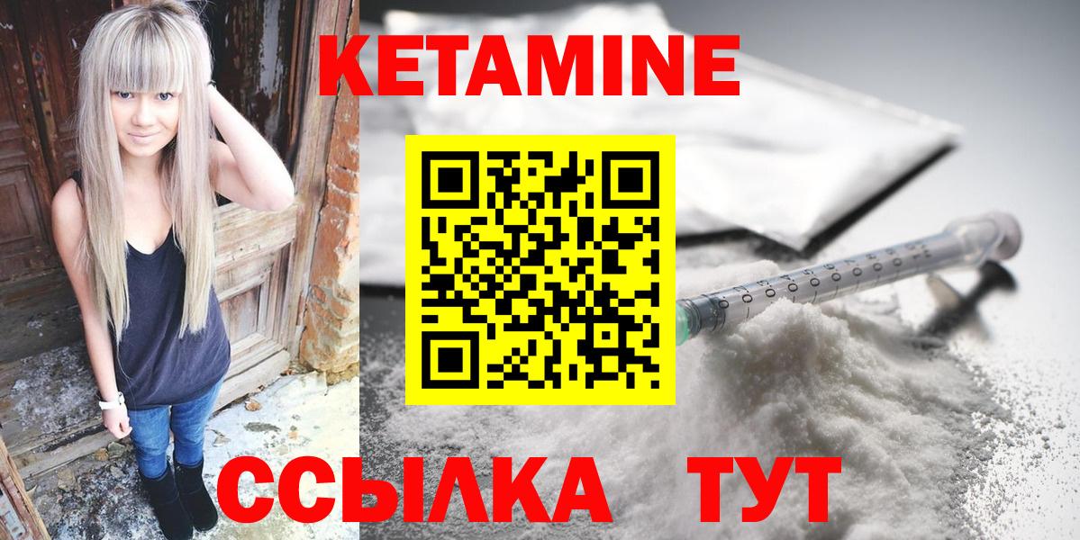 Кетамин ketamine  КЕТАМИН ketamine  Выкса  Вход с VPN 
