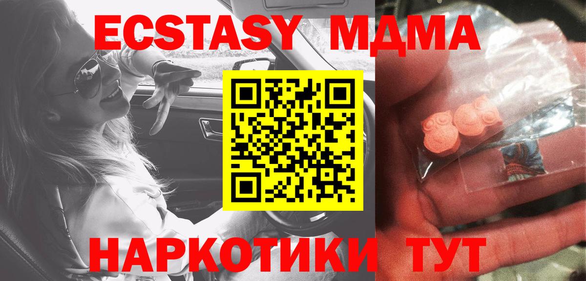 MDMA  Вход с VPN  Выкса  MDMA кристаллы 