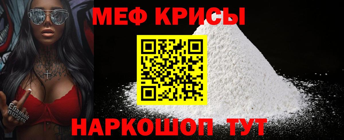 Меф Выкса