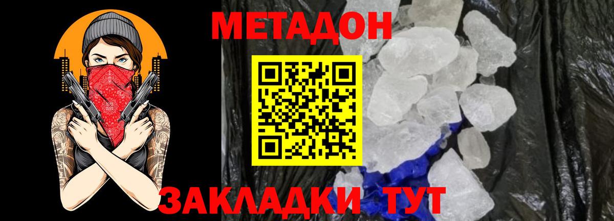 МЕТАДОН мёд  Вход с VPN  Выкса  МЕТАДОН VHQ 
