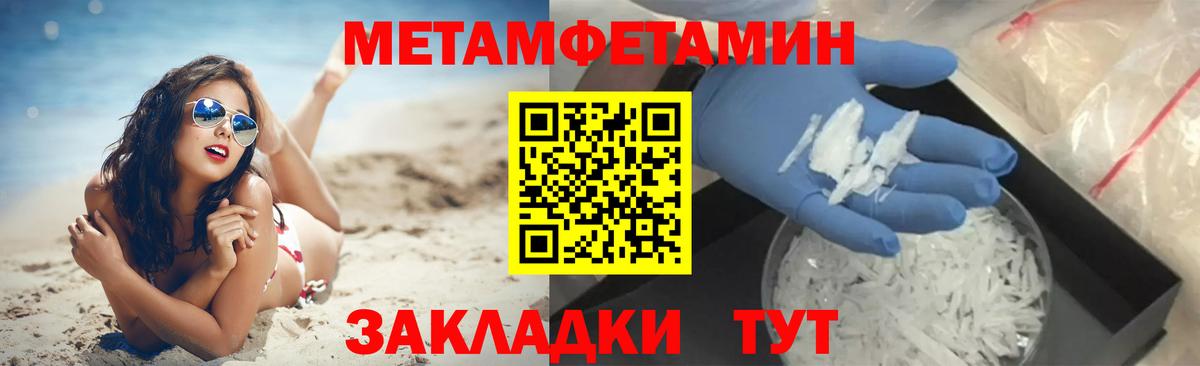Метамфетамин пудра Выкса