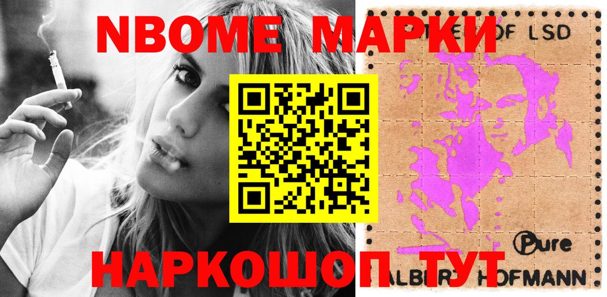 Выкса  Марки N-bome 1,8мг  где продают   Вход с VPN 