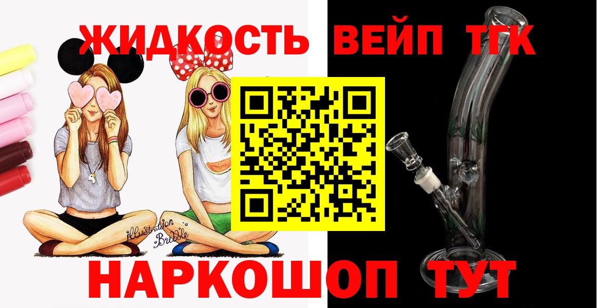 Выкса  ТГК THC oil  Вход с VPN 